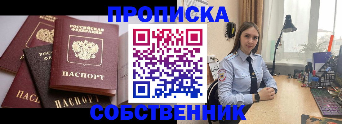 где прописаться в Медвежьегорске