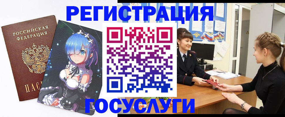 прописка штамп в Медвежьегорске