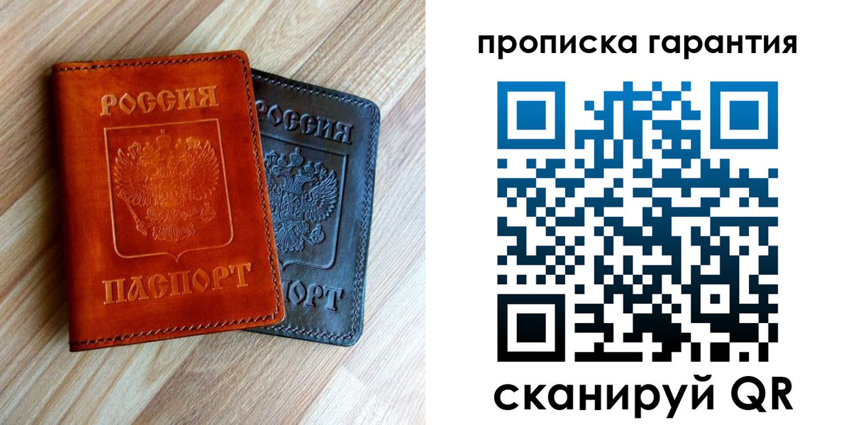 временная регистрация в квартире в Медвежьегорске