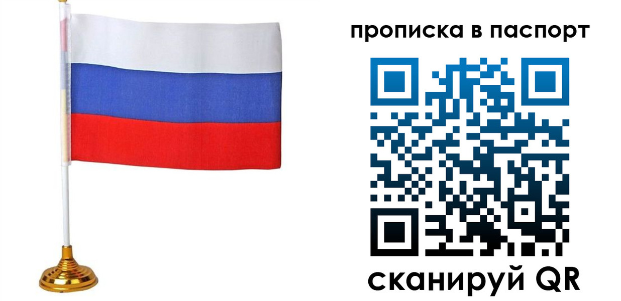 временная регистрация недорого в Медвежьегорске