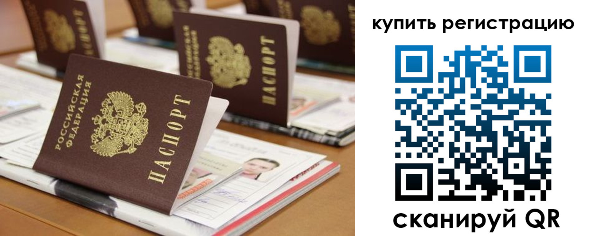 временная прописка в Медвежьегорске