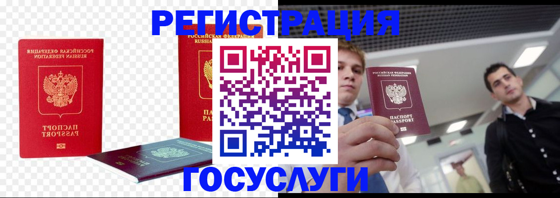прописка ребенка в Медвежьегорске