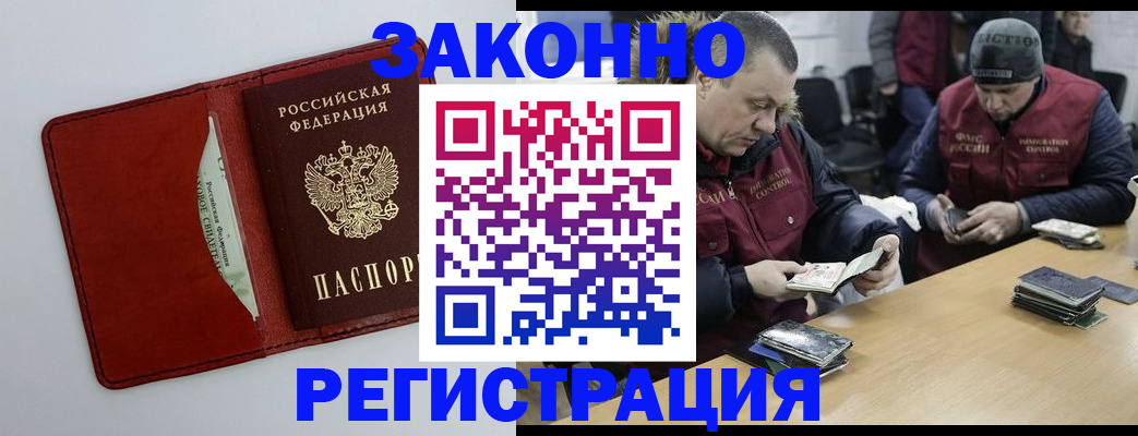прописка ребенка в Медвежьегорске