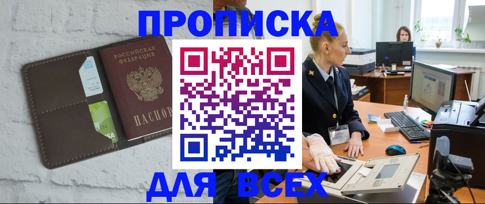 прописка ребенка в Медвежьегорске