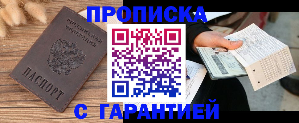 где прописаться в Медвежьегорске