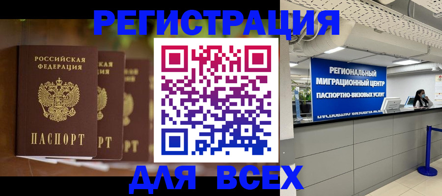 миграционный учет в Медвежьегорске