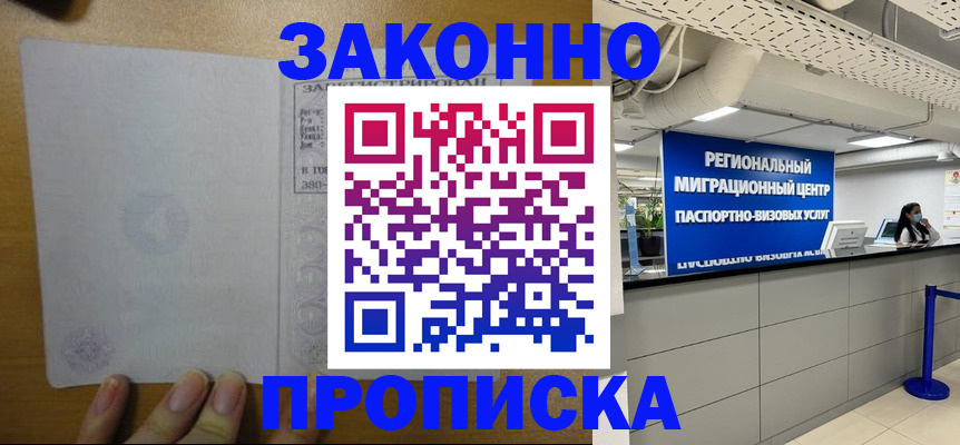 прописка для кредита в Медвежьегорске