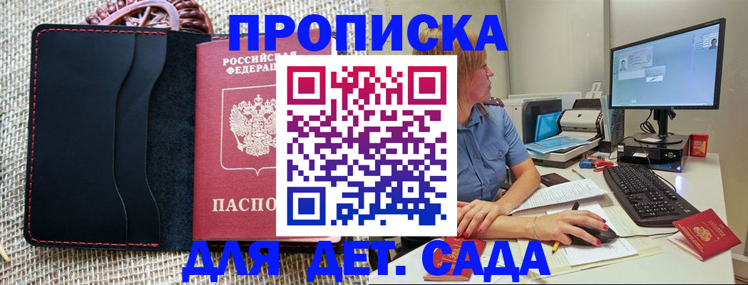 прописка регистрация в Медвежьегорске
