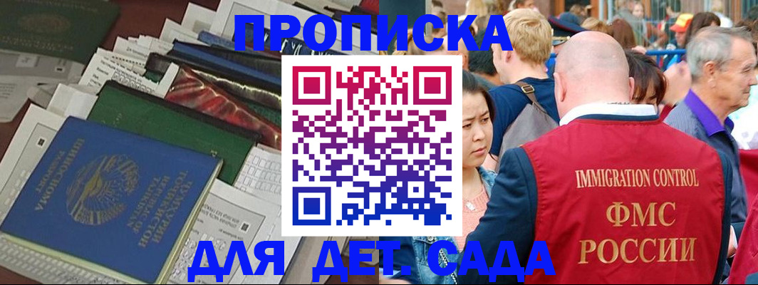 временная регистрация в Медвежьегорске