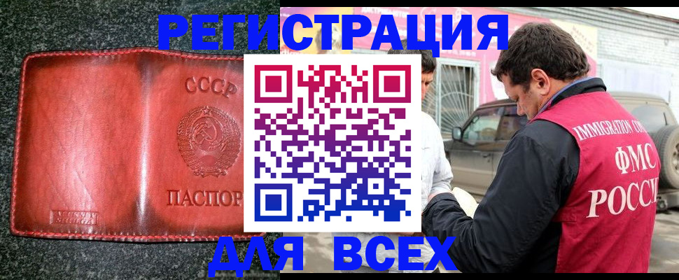 прописка в Медвежьегорске