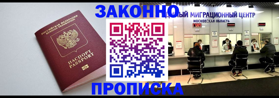 прописка штамп в Медвежьегорске